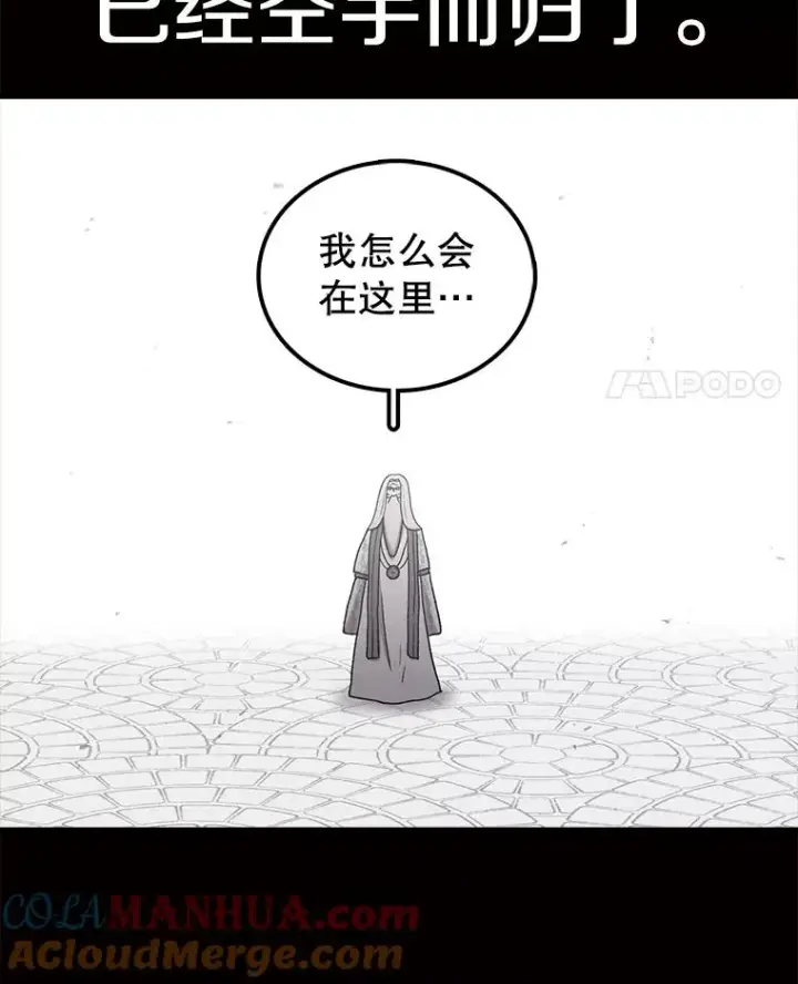 漫画《时间静止的房子》63.拜见老师第97张图
