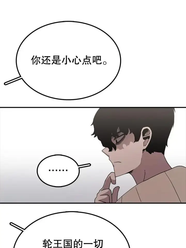 漫画《时间静止的房子》63.拜见老师第99张图