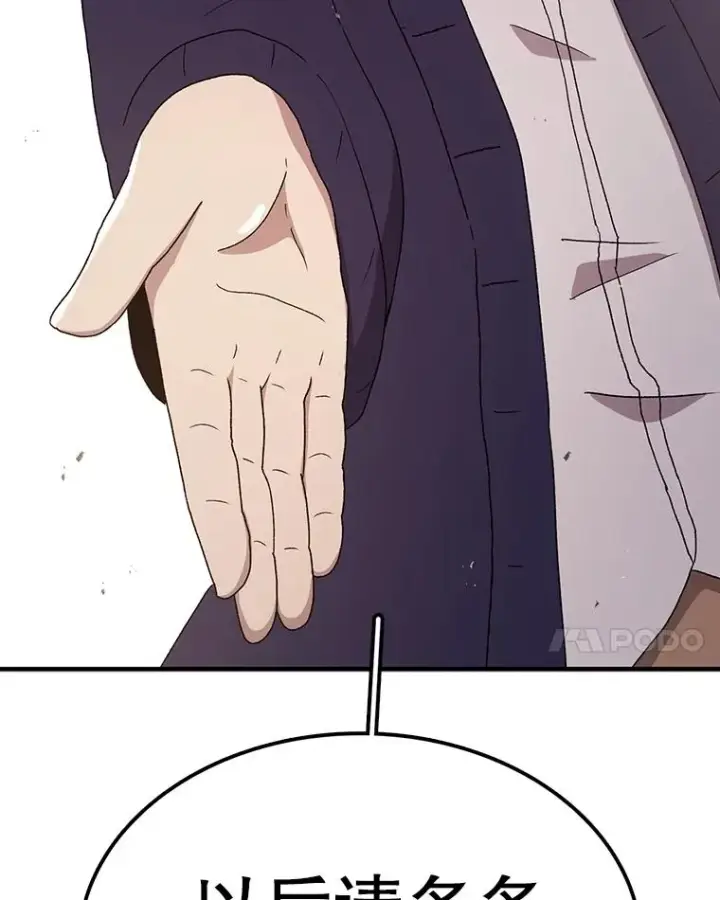 漫画《时间静止的房子》64.入学式第100张图