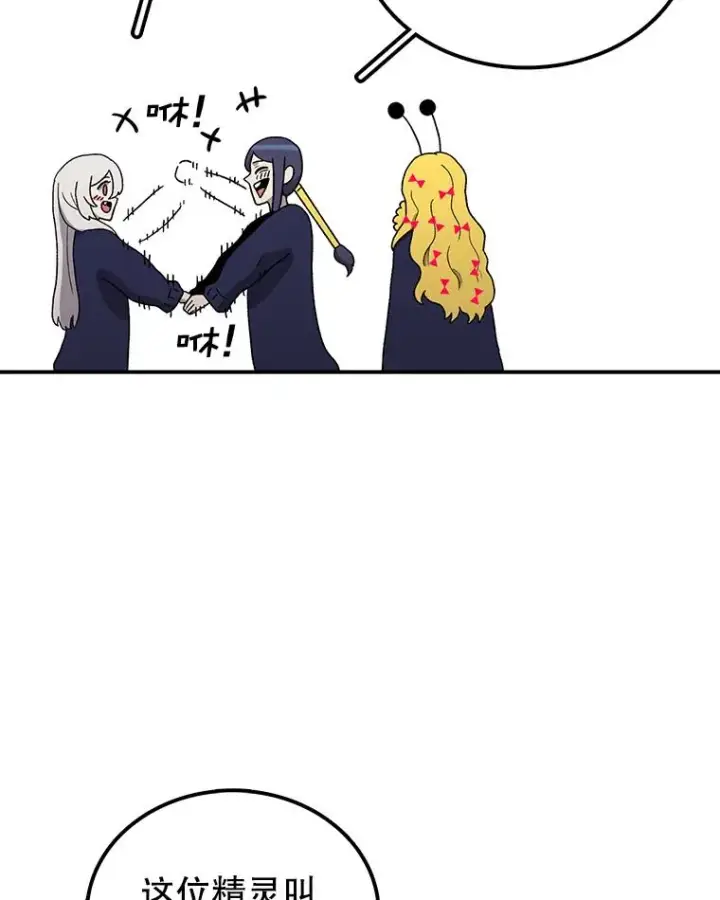 漫画《时间静止的房子》64.入学式第102张图