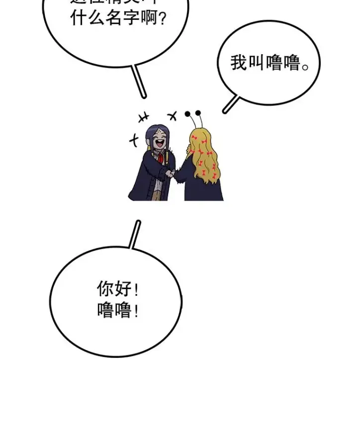 漫画《时间静止的房子》64.入学式第103张图