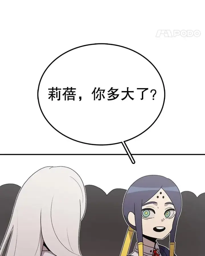 漫画《时间静止的房子》64.入学式第104张图
