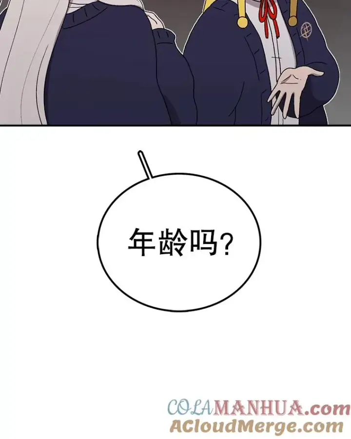 漫画《时间静止的房子》64.入学式第105张图