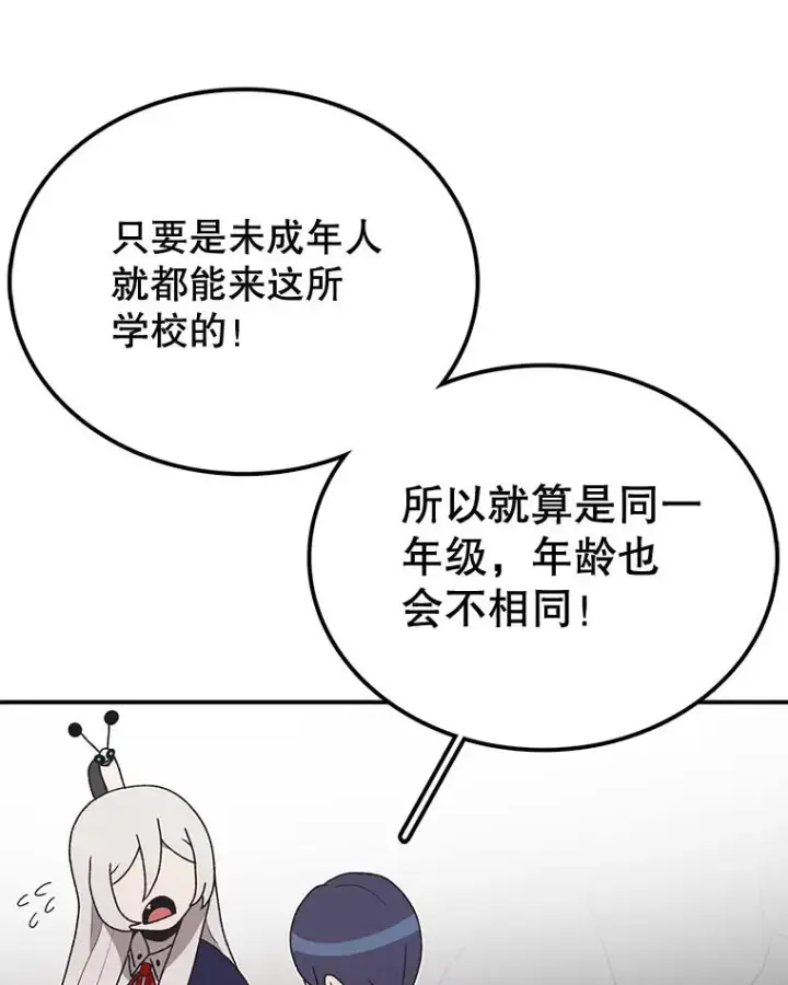 漫画《时间静止的房子》64.入学式第106张图