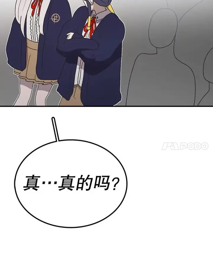 漫画《时间静止的房子》64.入学式第107张图