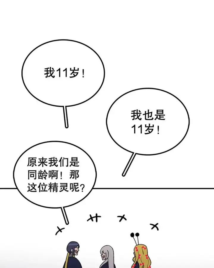 漫画《时间静止的房子》64.入学式第108张图