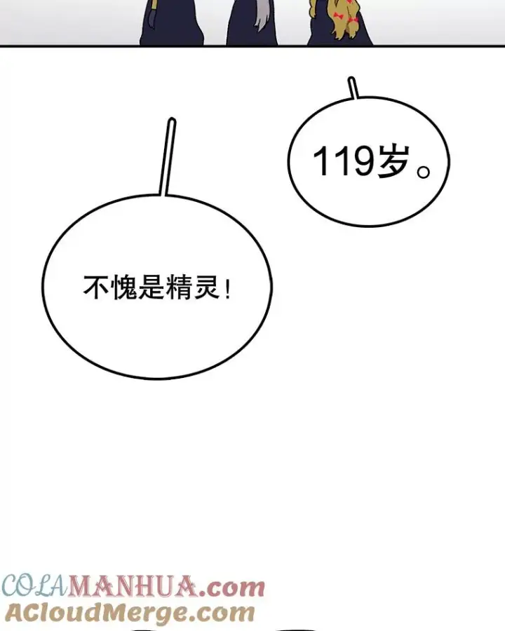 漫画《时间静止的房子》64.入学式第109张图