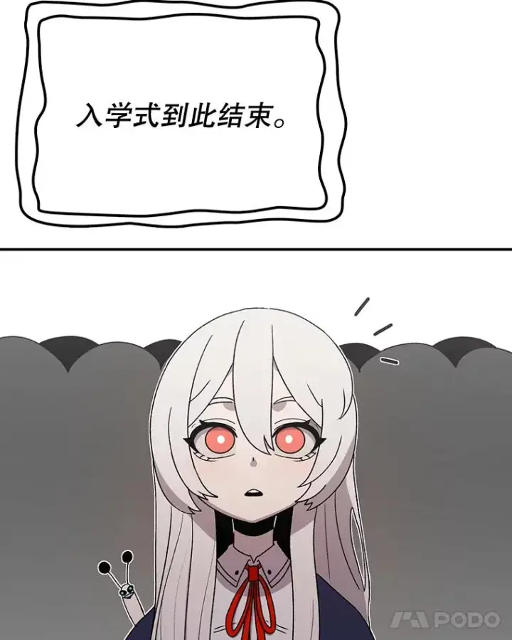 漫画《时间静止的房子》64.入学式第110张图