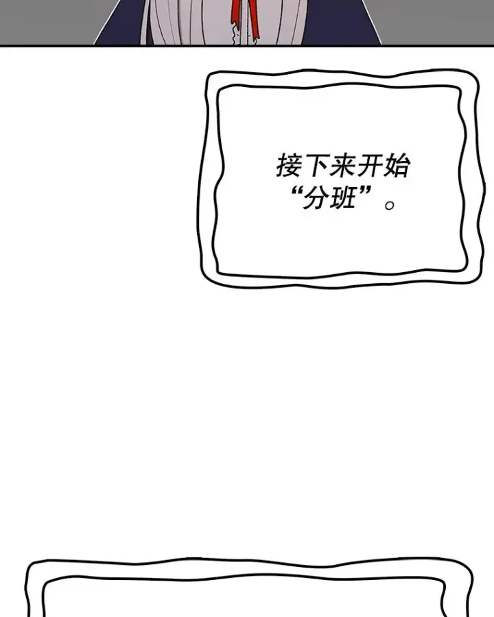 漫画《时间静止的房子》64.入学式第111张图