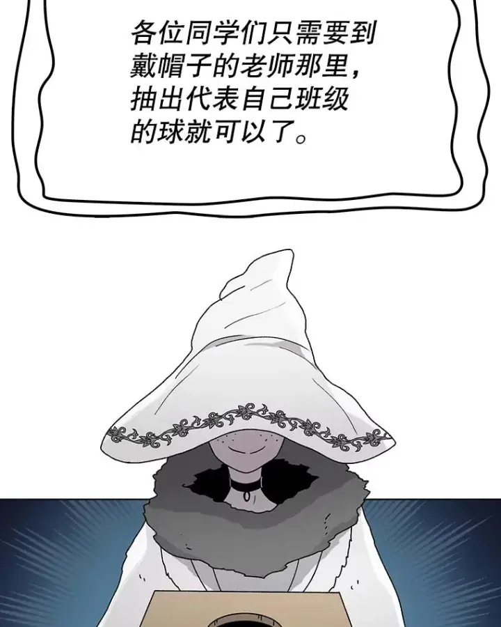 漫画《时间静止的房子》64.入学式第112张图
