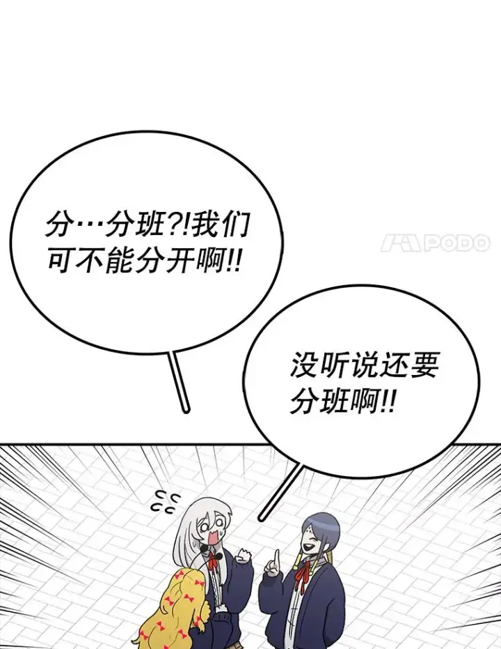漫画《时间静止的房子》64.入学式第114张图