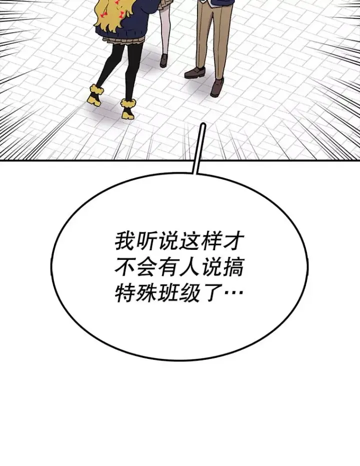 漫画《时间静止的房子》64.入学式第115张图
