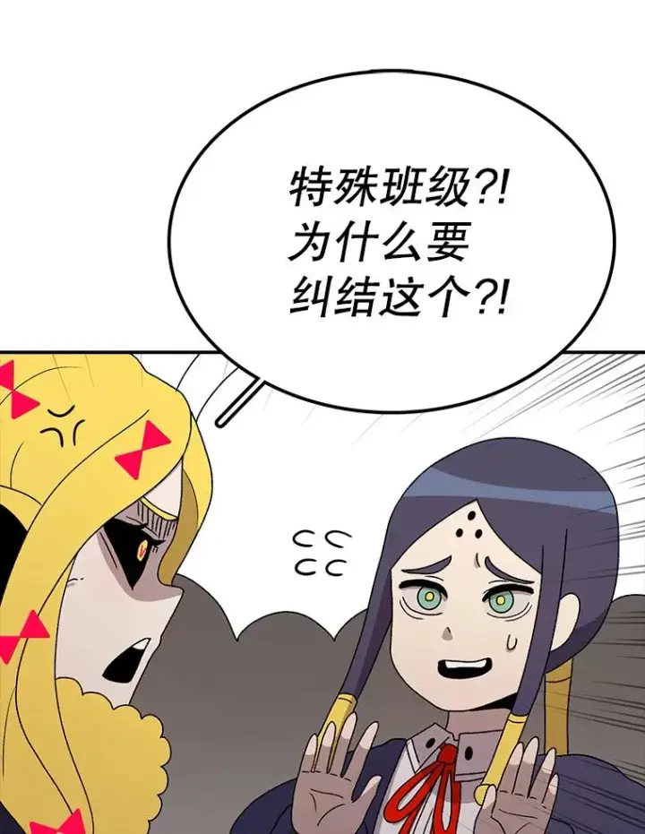 漫画《时间静止的房子》64.入学式第116张图