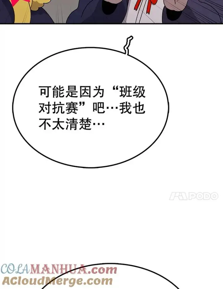 漫画《时间静止的房子》64.入学式第117张图