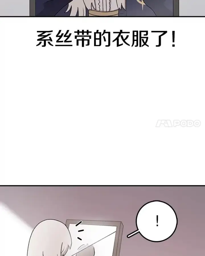 漫画《时间静止的房子》64.入学式第12张图