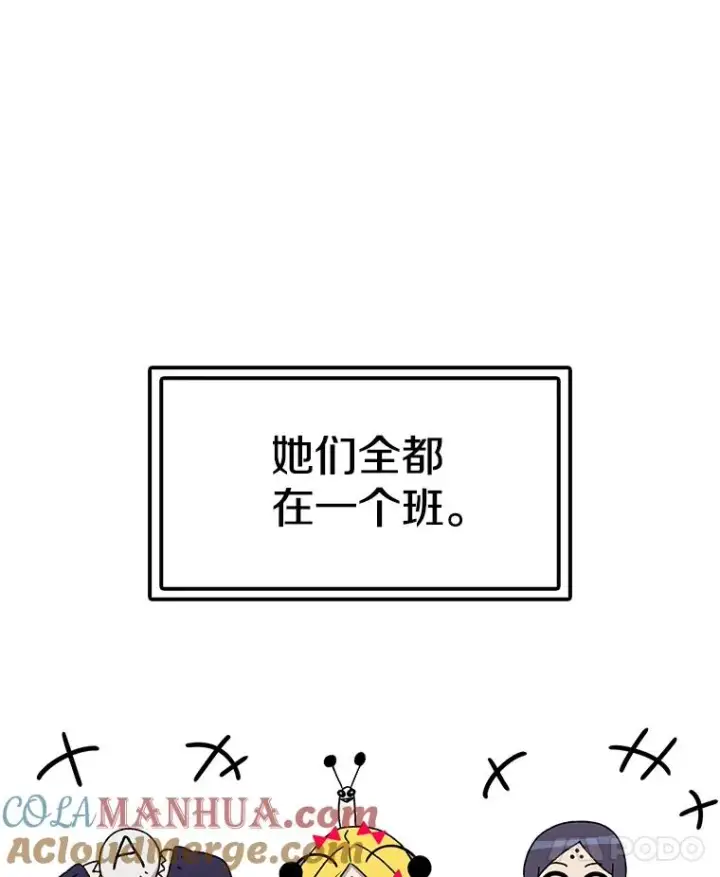 漫画《时间静止的房子》64.入学式第121张图
