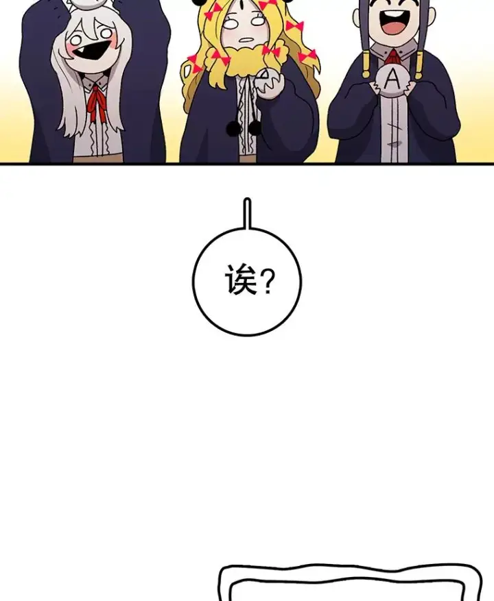 漫画《时间静止的房子》64.入学式第122张图