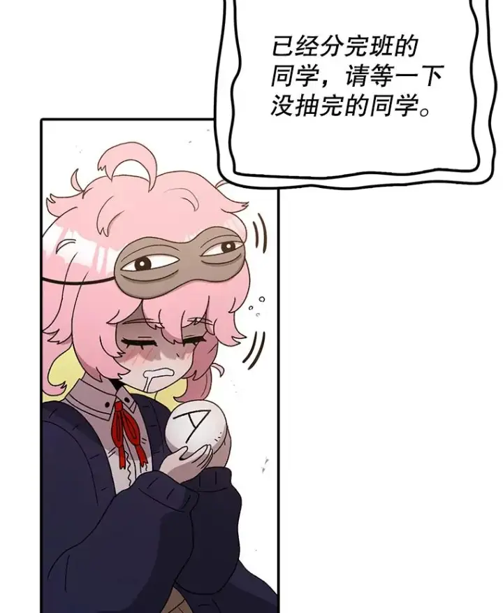 漫画《时间静止的房子》64.入学式第123张图