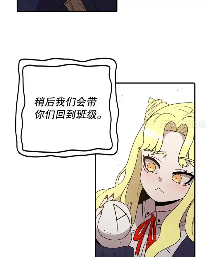 漫画《时间静止的房子》64.入学式第124张图