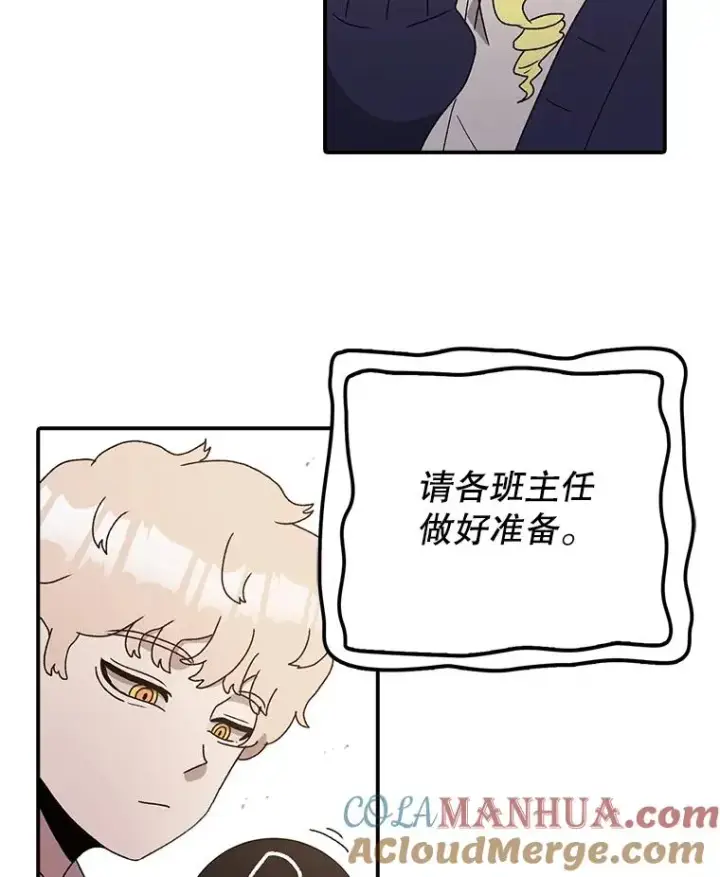 漫画《时间静止的房子》64.入学式第125张图