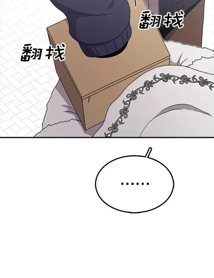 漫画《时间静止的房子》64.入学式第132张图