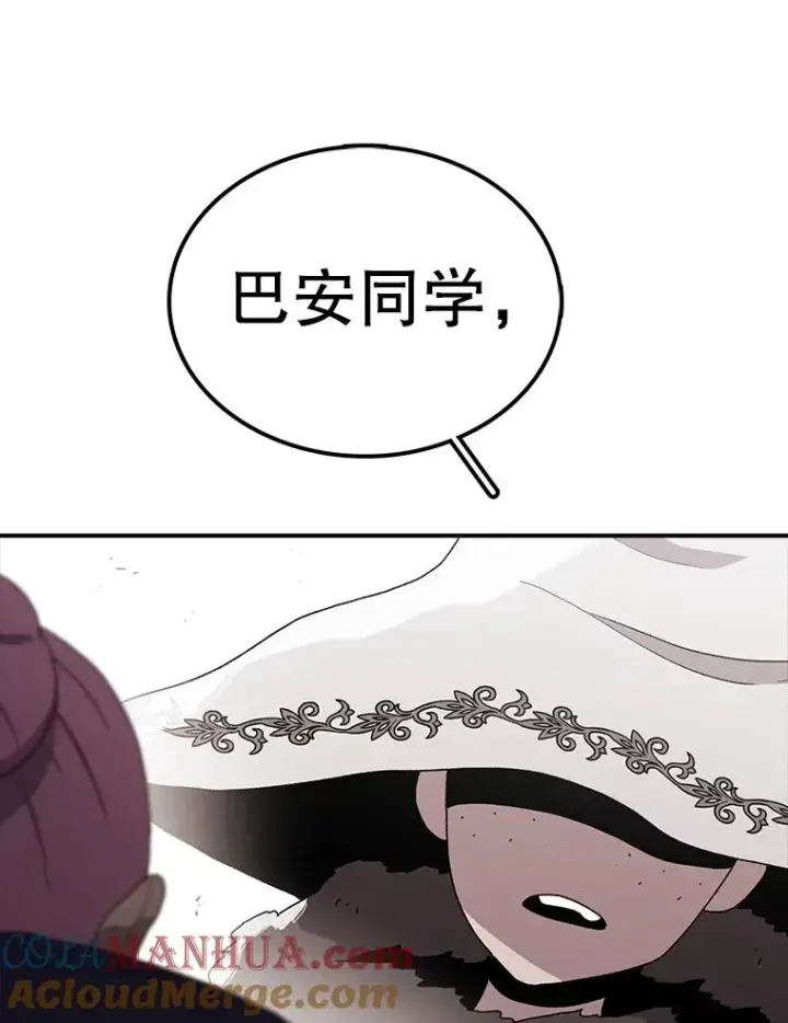 漫画《时间静止的房子》64.入学式第133张图