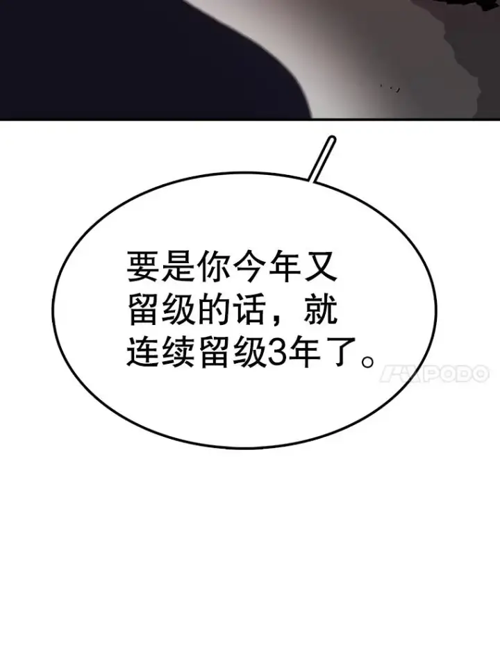 漫画《时间静止的房子》64.入学式第134张图