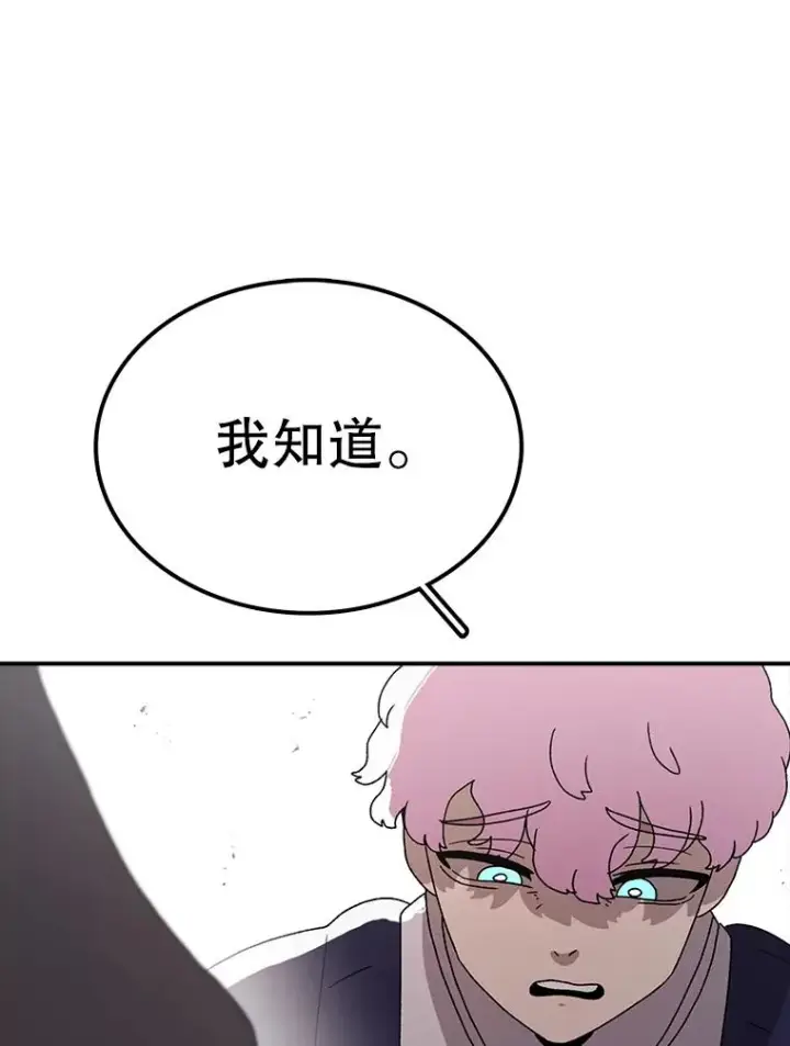 漫画《时间静止的房子》64.入学式第135张图
