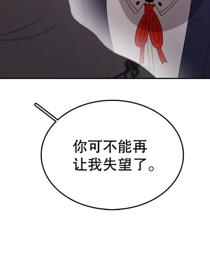 漫画《时间静止的房子》64.入学式第136张图
