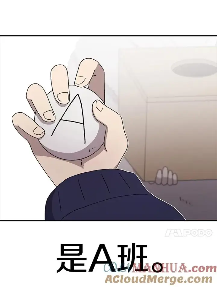 漫画《时间静止的房子》64.入学式第137张图