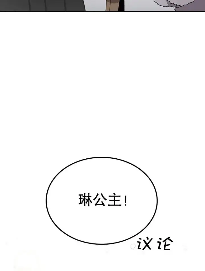 漫画《时间静止的房子》64.入学式第139张图