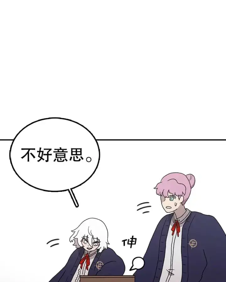 漫画《时间静止的房子》64.入学式第142张图