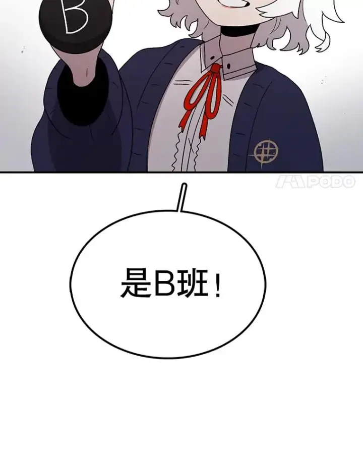 漫画《时间静止的房子》64.入学式第144张图