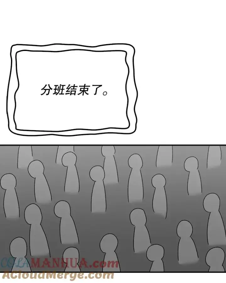 漫画《时间静止的房子》64.入学式第145张图