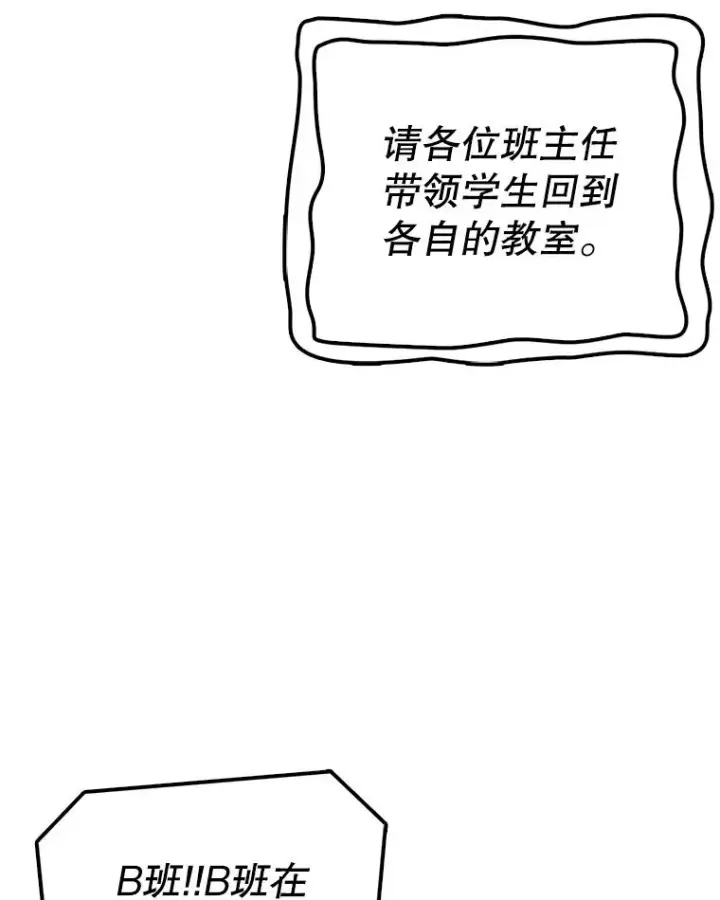 漫画《时间静止的房子》64.入学式第146张图