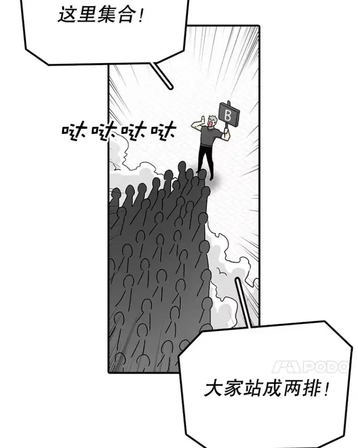 漫画《时间静止的房子》64.入学式第147张图