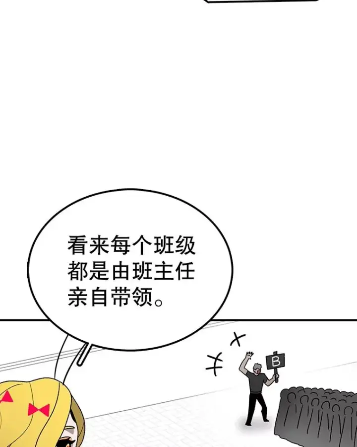 漫画《时间静止的房子》64.入学式第148张图