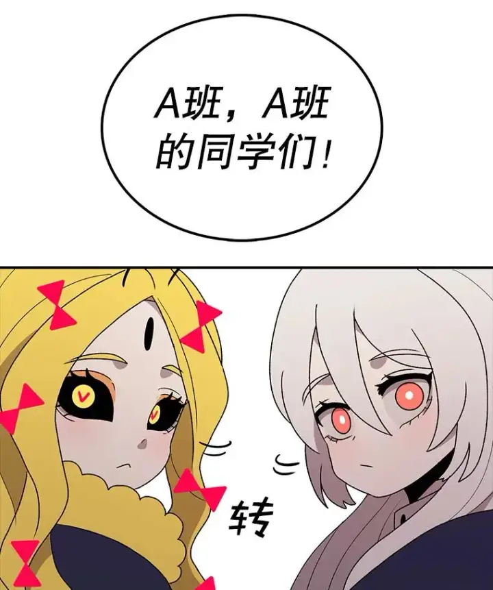 漫画《时间静止的房子》64.入学式第152张图