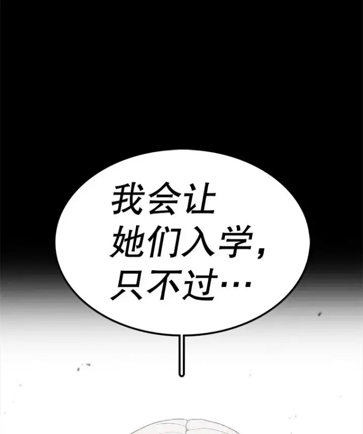 漫画《时间静止的房子》64.入学式第155张图
