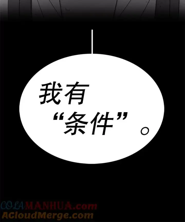 漫画《时间静止的房子》64.入学式第157张图