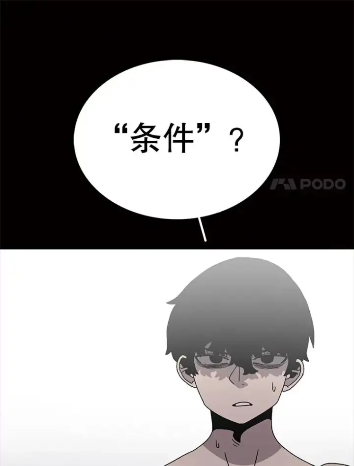 漫画《时间静止的房子》64.入学式第158张图