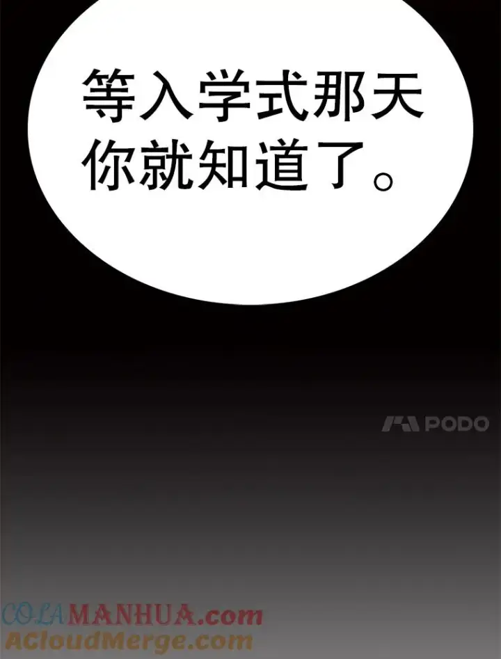 漫画《时间静止的房子》64.入学式第161张图