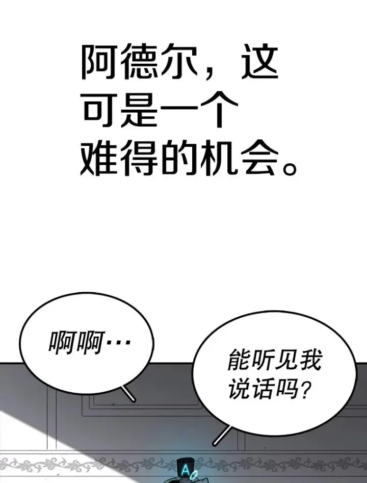 漫画《时间静止的房子》64.入学式第163张图