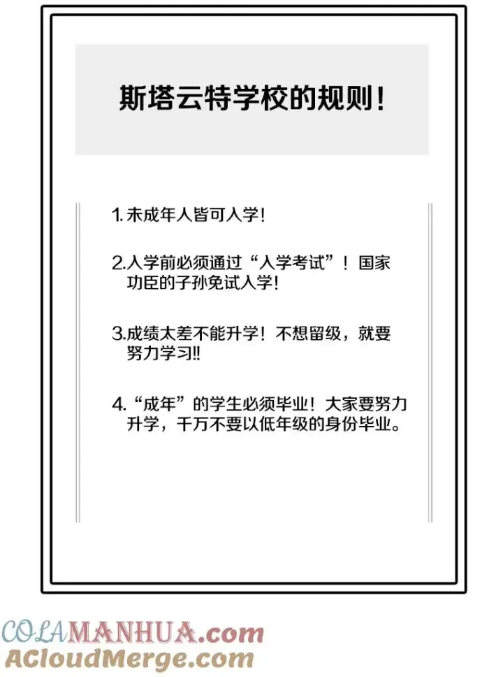 漫画《时间静止的房子》64.入学式第169张图