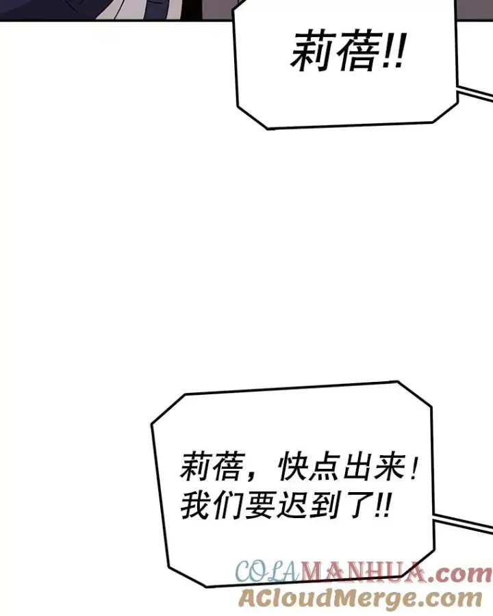 漫画《时间静止的房子》64.入学式第17张图