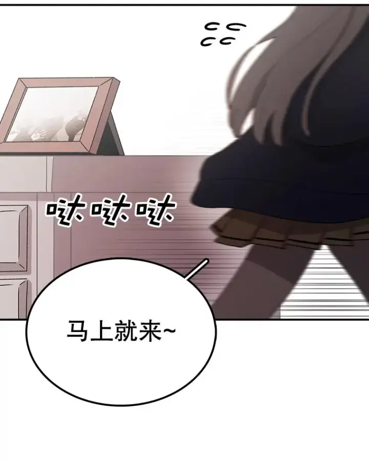 漫画《时间静止的房子》64.入学式第18张图