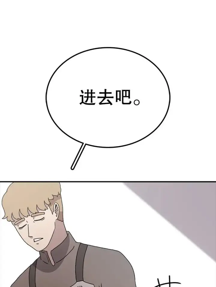 漫画《时间静止的房子》64.入学式第27张图
