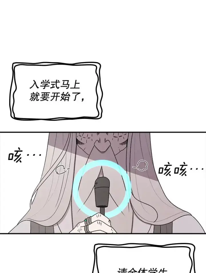 漫画《时间静止的房子》64.入学式第31张图