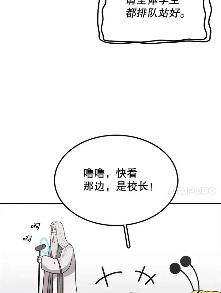 漫画《时间静止的房子》64.入学式第32张图