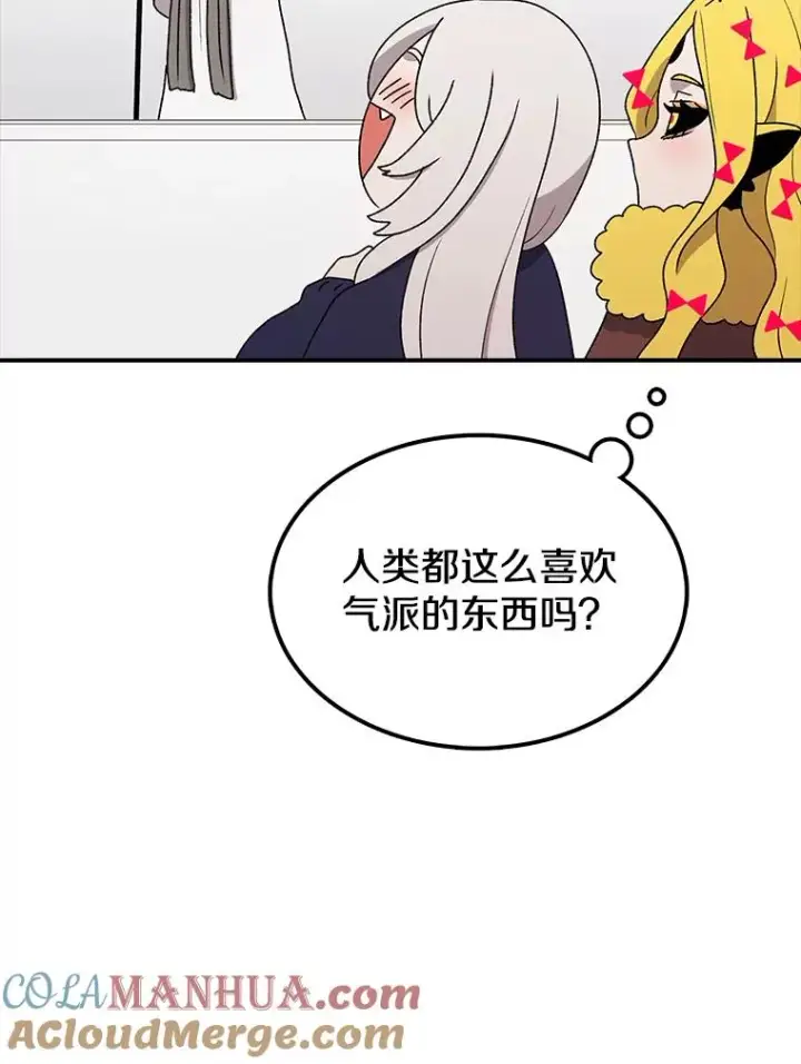漫画《时间静止的房子》64.入学式第33张图